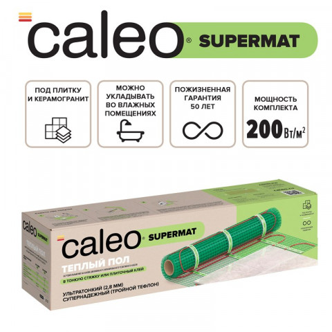 Нагревательный мат для теплого пола CALEO SUPERMAT 200 Вт/м2, 10 м2