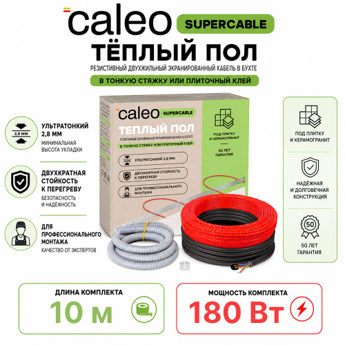 Нагревательная секция для теплого пола CALEO SUPERCABLE 18W-10, 0.9-1.4 м2