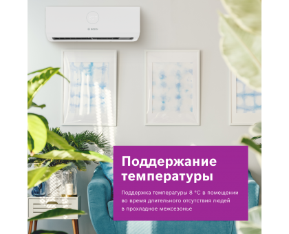 Настенная сплит-система Bosch Climate Line 2000 CLL2000 W 70/CLL2000 70