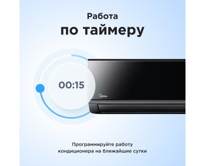 Настенная сплит-система Midea серии Persona MSAG4-12HRN1-I/MSAG4-12HRN1-O