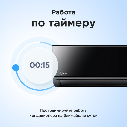 Настенная сплит-система Midea серии Persona MSAG4-12HRN1-I/MSAG4-12HRN1-O