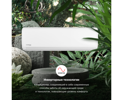 Настенная сплит-система Kentatsu Tiba Inverter KSGTI21HZRN1R/KSRTI21HZRN1R