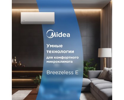 Кондиционер инверторный Midea MSFE-18N8D6-I/MSFE-18N8D6-O