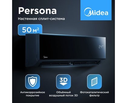 Настенная сплит-система Midea серии Persona MSAG4-18HRN1-I/MSAG4-18HRN1-O