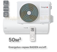 Кондиционер Energolux SAS18BD1-A/SAU18BD1-A