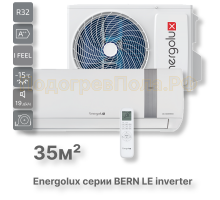 Инверторная сплит-система Energolux BERN SAS12BN3-AI/SAU12BN3-AI-LE