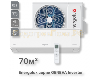 Инверторная сплит-система Energolux GENEVA SAS24G4-AI/SAU24G4-AI