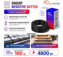 ERGERT RESISTIVE GUTTER (ETRG-30), 160 м, 4800 Ватт - греющий кабель для кровли