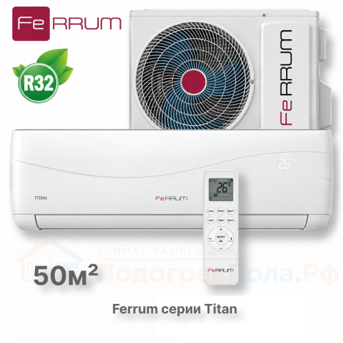 Сплит-система FeRRUM Titan (on/off) FIS18VR1 / FOS18VR1