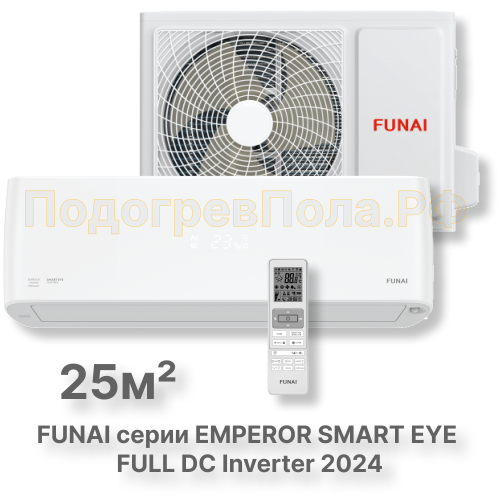 FUNAI Инверторные сплит-системы серии EMPEROR SMART EYE Inverter RACI-EM25HP.D04
