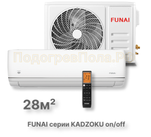 FUNAI Классические сплит системы серии KADZOKU RAC-KD25HP.D02