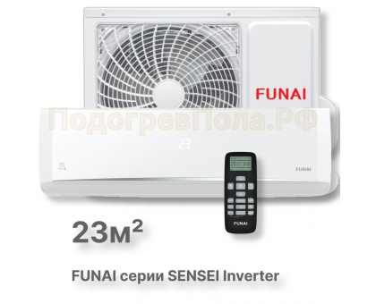 FUNAI Инверторные сплит системы серии SENSEI Inverter RAC-I-SN25HP.D04