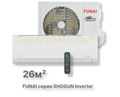 Инверторная сплит-система Funai RAC-I-SG25HP.D04 серии SHOGUN Inverter 2025 (комплект)