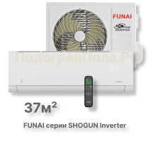 Инверторная сплит-система Funai RAC-I-SG35HP.D04 серии SHOGUN Inverter 2025 (комплект)