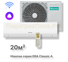 Кондиционер Hisense серии ERA Classic A Wi-Fi AS-07HW4RLRKC00A