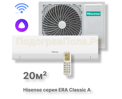 Кондиционер Hisense серии ERA Classic A Wi-Fi AS-07HW4RLRKC00A