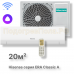 Кондиционер Hisense серии ERA Classic A Wi-Fi AS-07HW4RLRKC00A