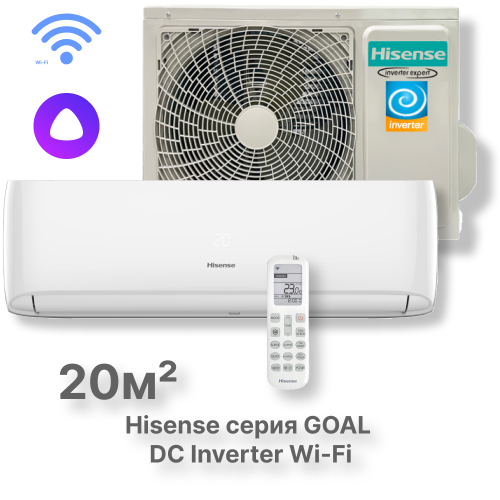 Кондиционер инверторный Hisense серии GOAL DC Inverter Wi-Fi AS-07UW4RYRCA00