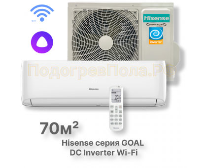 Кондиционер инверторный Hisense серии GOAL DC Inverter Wi-Fi AS-24UW4RBTCA00