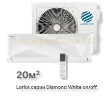 LAC-07MD (комплект) сплит-система Loriot