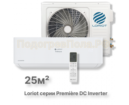 Сплит система Loriot LAC-09TPRI серии premiere