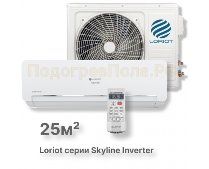 Сплит система Loriot LAC-09AQI серии Skyline inverter