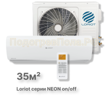 Настенная сплит-система Loriot LAC-12TA