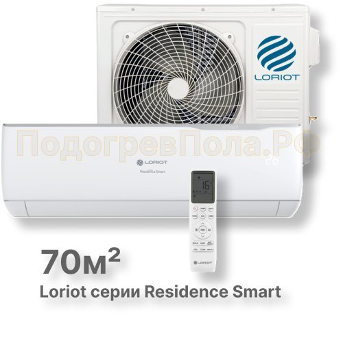 Кондиционер Loriot LAC-24AJ Résidence Smart