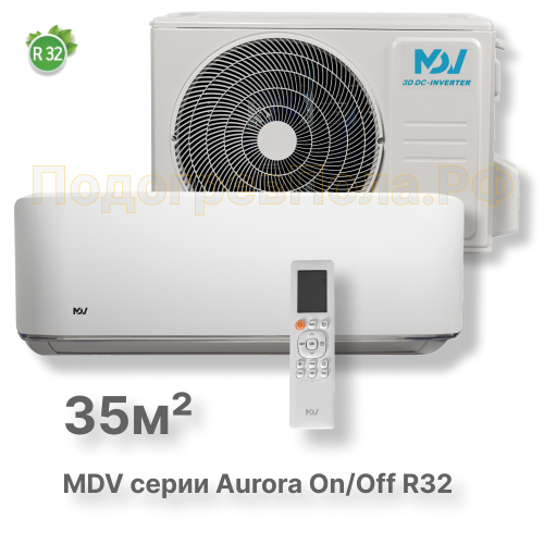 On/Off cплит-система MDV серия Aurora R32 MDSA-12HRN8 / MDOA-12HN8
