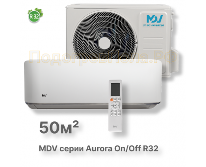 On/Off cплит-система MDV серия Aurora R32 MDSA-18HRN8 / MDOA-18HN8