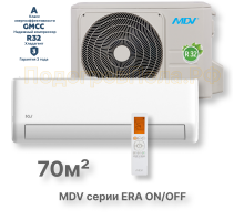 MDV серия ERA ON/OFF MDSAJ-24HRN8/MDOAJ-24HN8