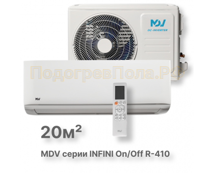 On/Off cплит-система MDV серия INFINI MDSAG-07HRN1/MDOAG-07HN1