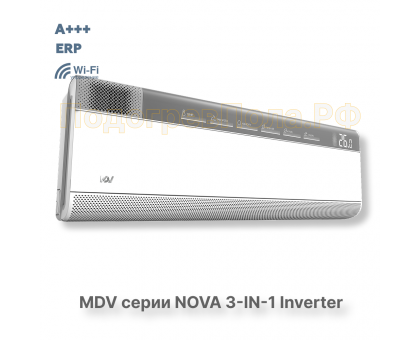 Инверторная сплит-система MDV серия NOVA 3-IN-1 MDSAH-09HRFN8/MDOAH-09HFN8