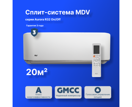 On/Off cплит-система MDV серия Aurora R32 MDSA-07HRN8 / MDOA-07HN8