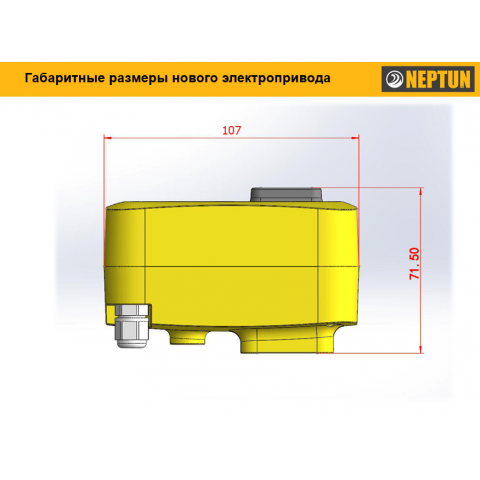 Neptun PROFI 12В 1 1/4 - шаровой кран с электроприводом