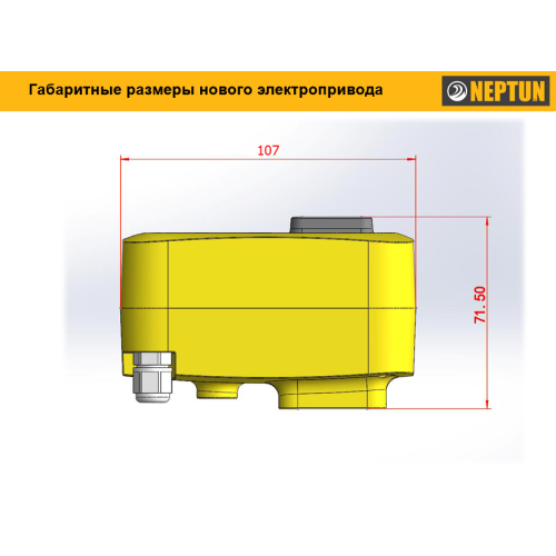 Neptun PROFI 12В 1 1/4 - шаровой кран с электроприводом