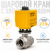 Neptun Profi Click 230В 1 - шаровой кран с электроприводом