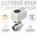 Кран с электроприводом Neptun Standard 12В 3/4
