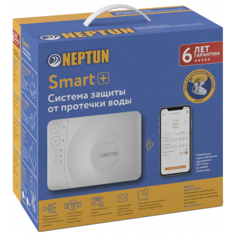 Защита от протечек воды Neptun Profi Base 1/2