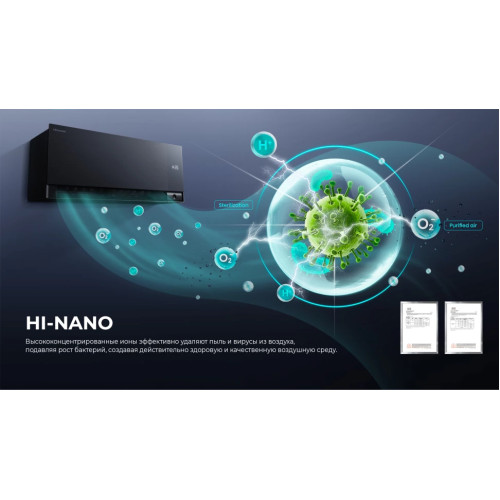 Кондиционер инверторный Hisense AS-10UW4RWMQK00(B)