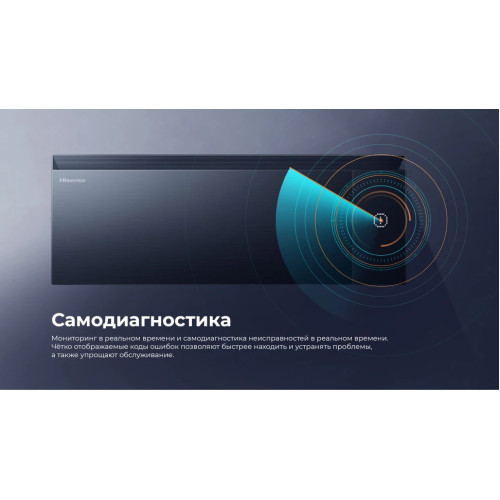 Кондиционер инверторный Hisense AS-18UW4RFMQK00(B)