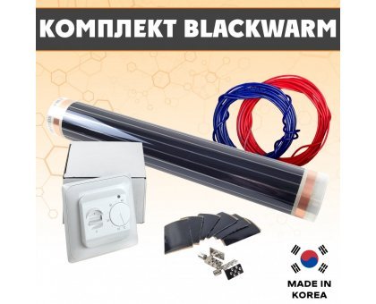 Комплект инфракрасного пленочного теплого пола BlackWarm 2м2