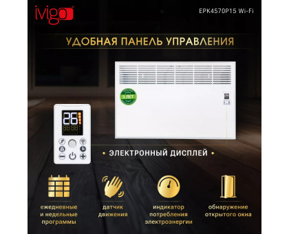 Конвектор электрический iVigo EPK4570P15 WI-FI (страница 2)