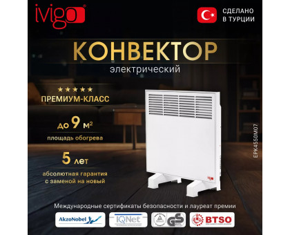 Конвектор электрический iVigo EPK4550M07