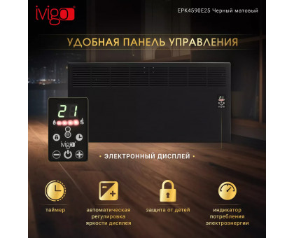 Конвектор электрический iVigo EPK4590E25 Черный матовый