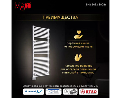 Полотенцесушитель электрический iVigo EHR 5033 800Вт (страница 3)