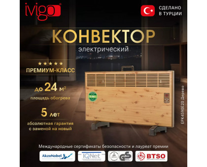 Конвектор электрический iVigo EPK4590E20 Дерево (страница 3)