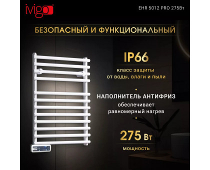 Полотенцесушитель электрический iVigo EHR 5012 PRO 275Вт