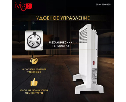 Конвектор электрический iVigo EPK4590M20