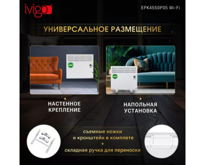 Конвектор электрический iVigo EPK4550P05 WI-FI